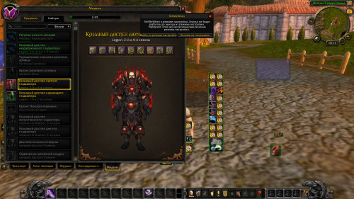 WoWScrnShot 020919 211529