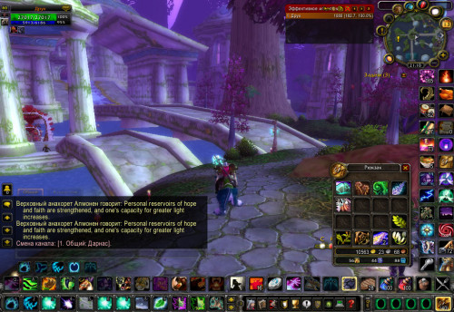 WoWScrnShot 021319 211006