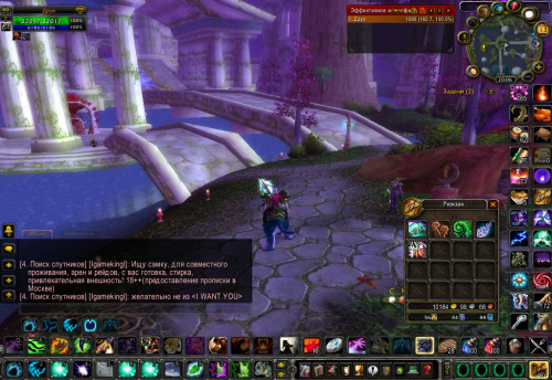 WoWScrnShot 021319 200621