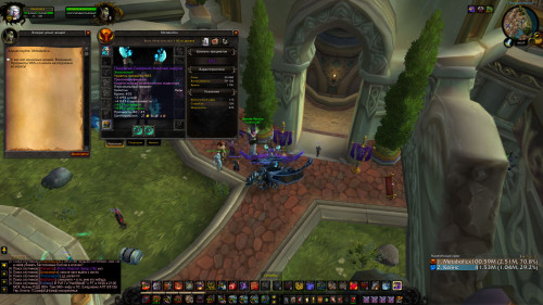 WoWScrnShot 022319 042925