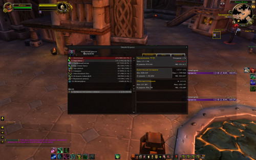 WoWScrnShot 030219 165501