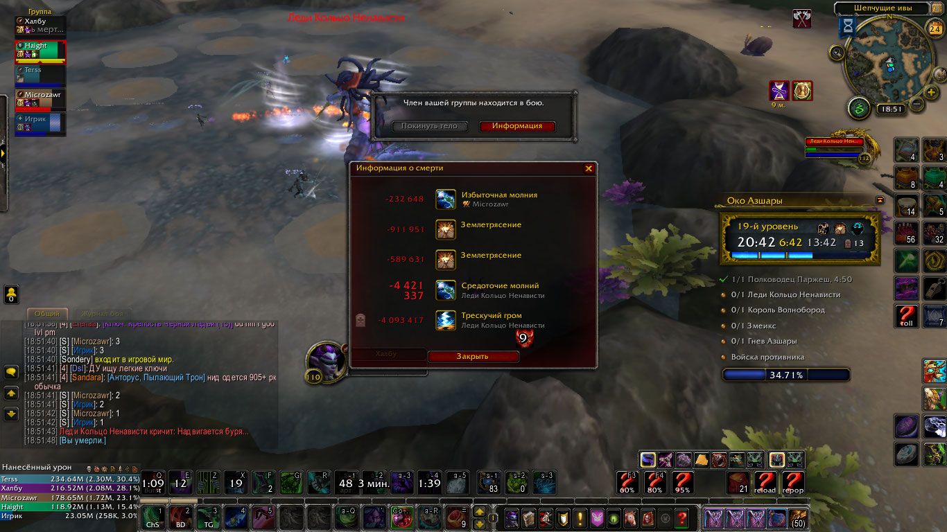 WoWScrnShot 022419 185152