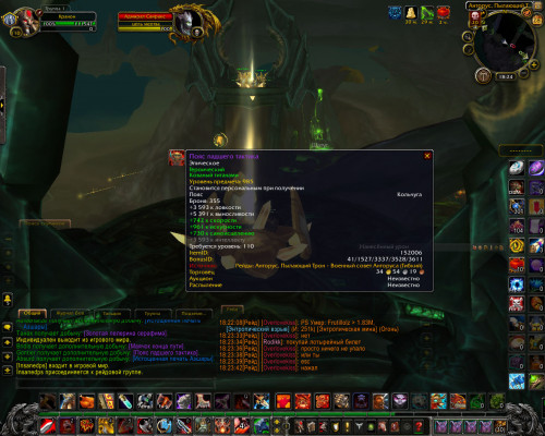 WoWScrnShot 022819 182405