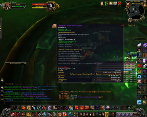 WoWScrnShot 021019 201011