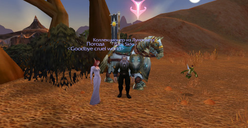 WoWScrnShot 030819 174451