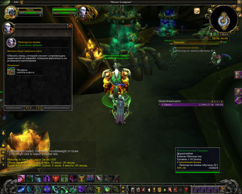 WoWScrnShot 031019 221300