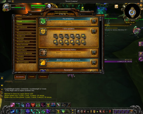 WoWScrnShot 031019 221316