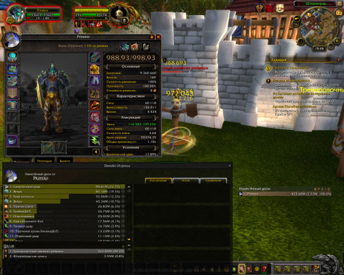 WoWScrnShot 031219 224827