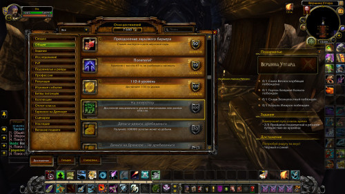 WoWScrnShot 031419 150943