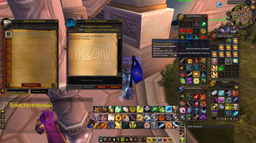 WoWScrnShot 031419 182341