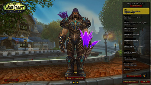 WoWScrnShot 031419 150816