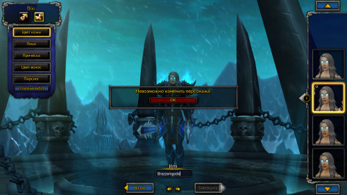 WoWScrnShot 032619 200926
