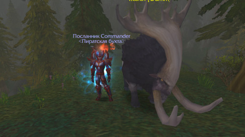WoWScrnShot 040419 225933