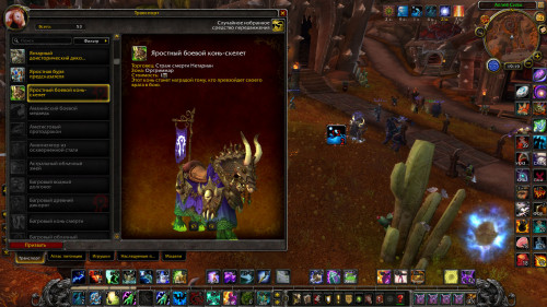 WoWScrnShot 041719 071848