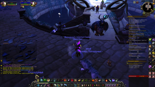 WoWScrnShot 042219 151750