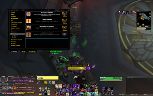 WoWScrnShot 050219 153622