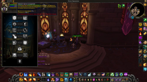 WoWScrnShot 050319 110825