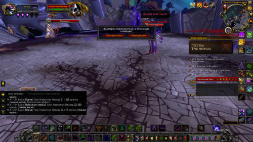 WoWScrnShot 051019 144722