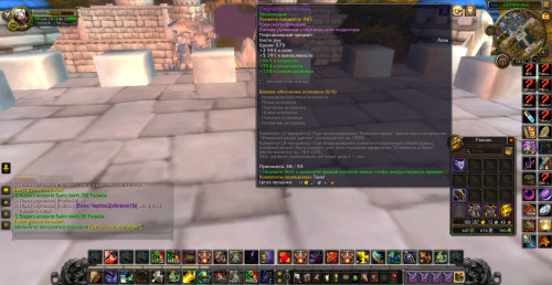 WoWScrnShot 030719 223129