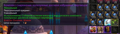 WoWScrnShot 052019 172335