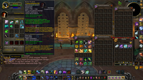 WoWScrnShot 052919 115708