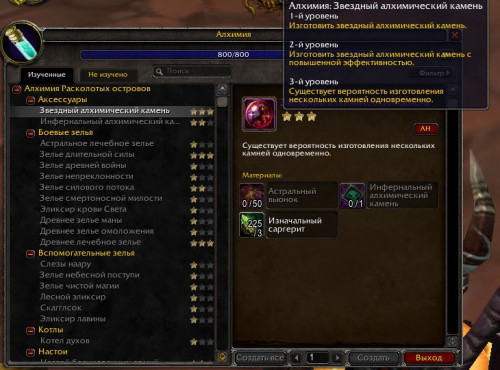 WoWScrnShot 060519 231139