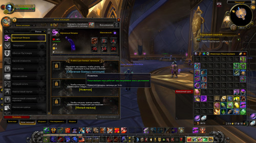 WoWScrnShot 060919 231257