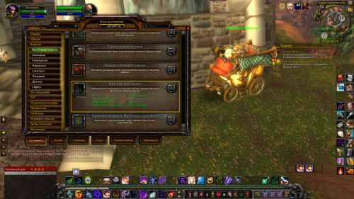 WoWScrnShot 061519 131920