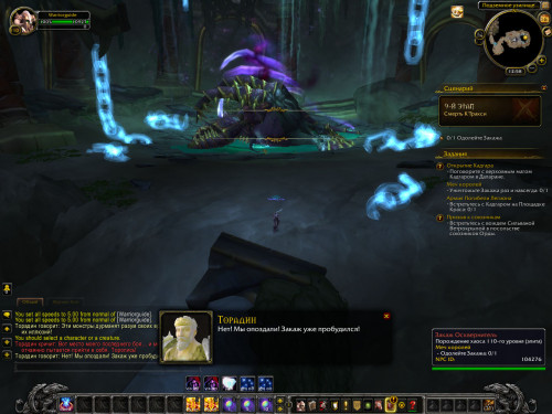 WoWScrnShot 061619 125823