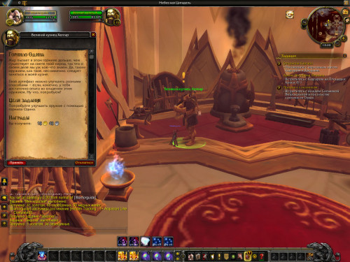WoWScrnShot 061619 132047