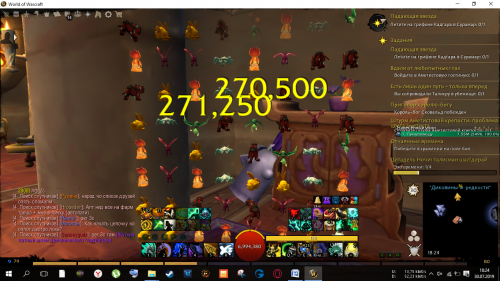 Снимок экрана (775)