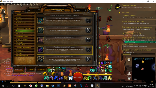 Снимок экрана (776)