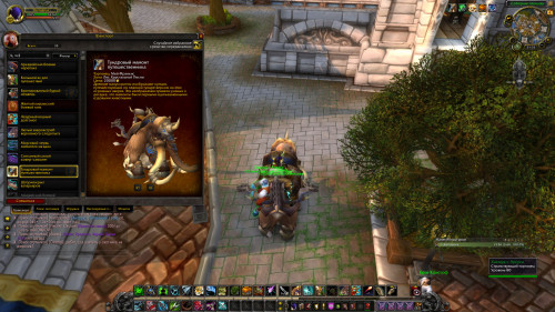 WoWScrnShot 080419 213315