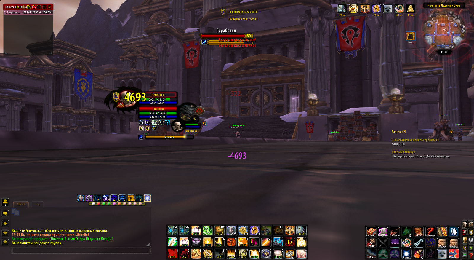WoWScrnShot 080819 135409