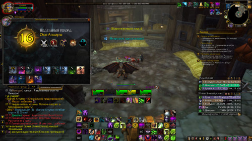 WoWScrnShot 081019 131121