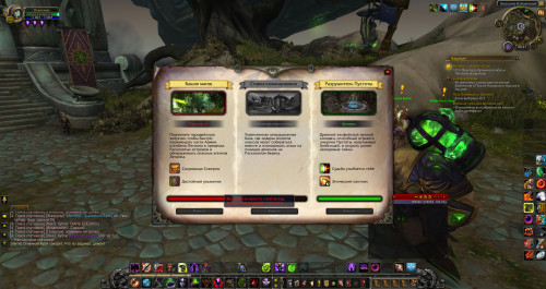 WoWScrnShot 081719 122717