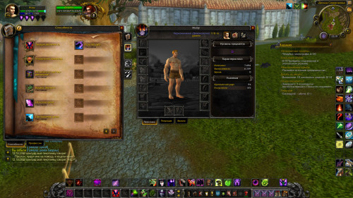 WoWScrnShot 082219 121945