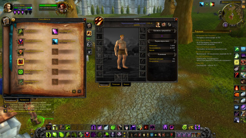 WoWScrnShot 082219 121712