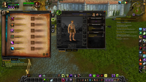 WoWScrnShot 082219 122050