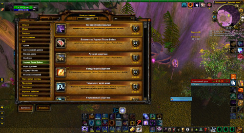WoWScrnShot 082519 183001