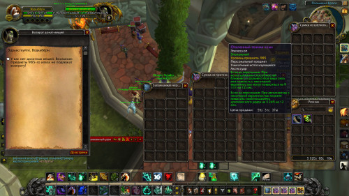 WoWScrnShot 090219 124302