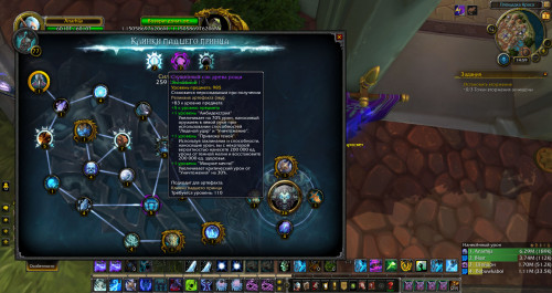 WoWScrnShot 090319 145949