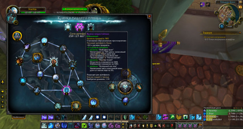 WoWScrnShot 090319 145950