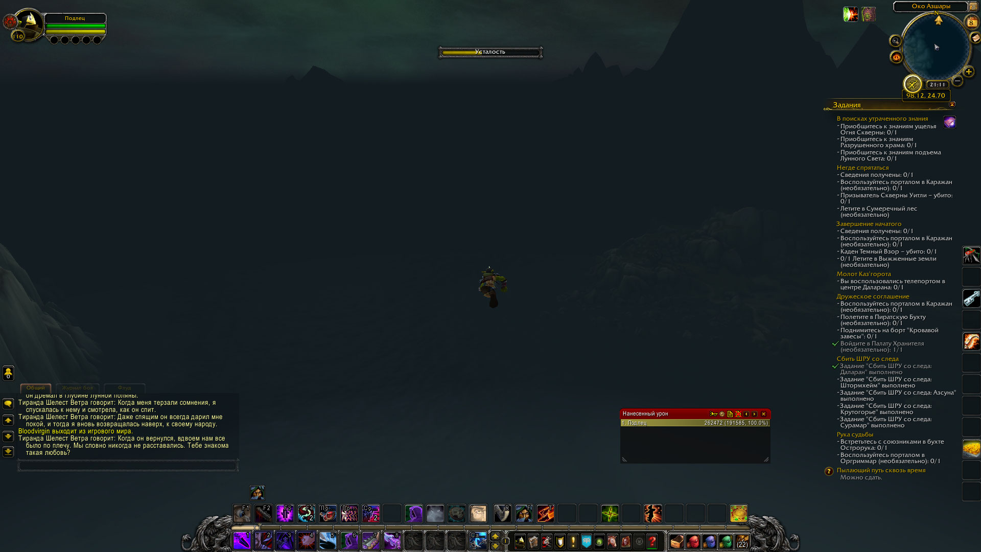 WoWScrnShot 090919 001102
