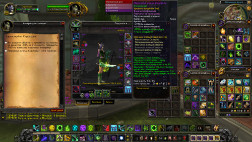 WoWScrnShot 092919 105611