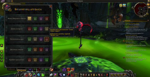 WoWScrnShot 100319 173508