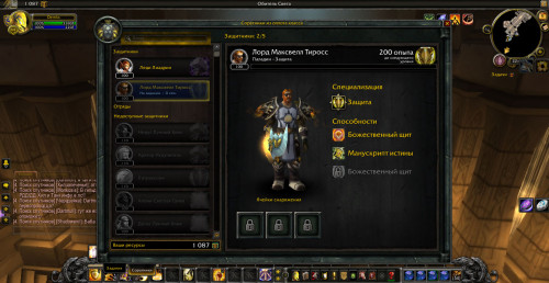 WoWScrnShot 101019 014309