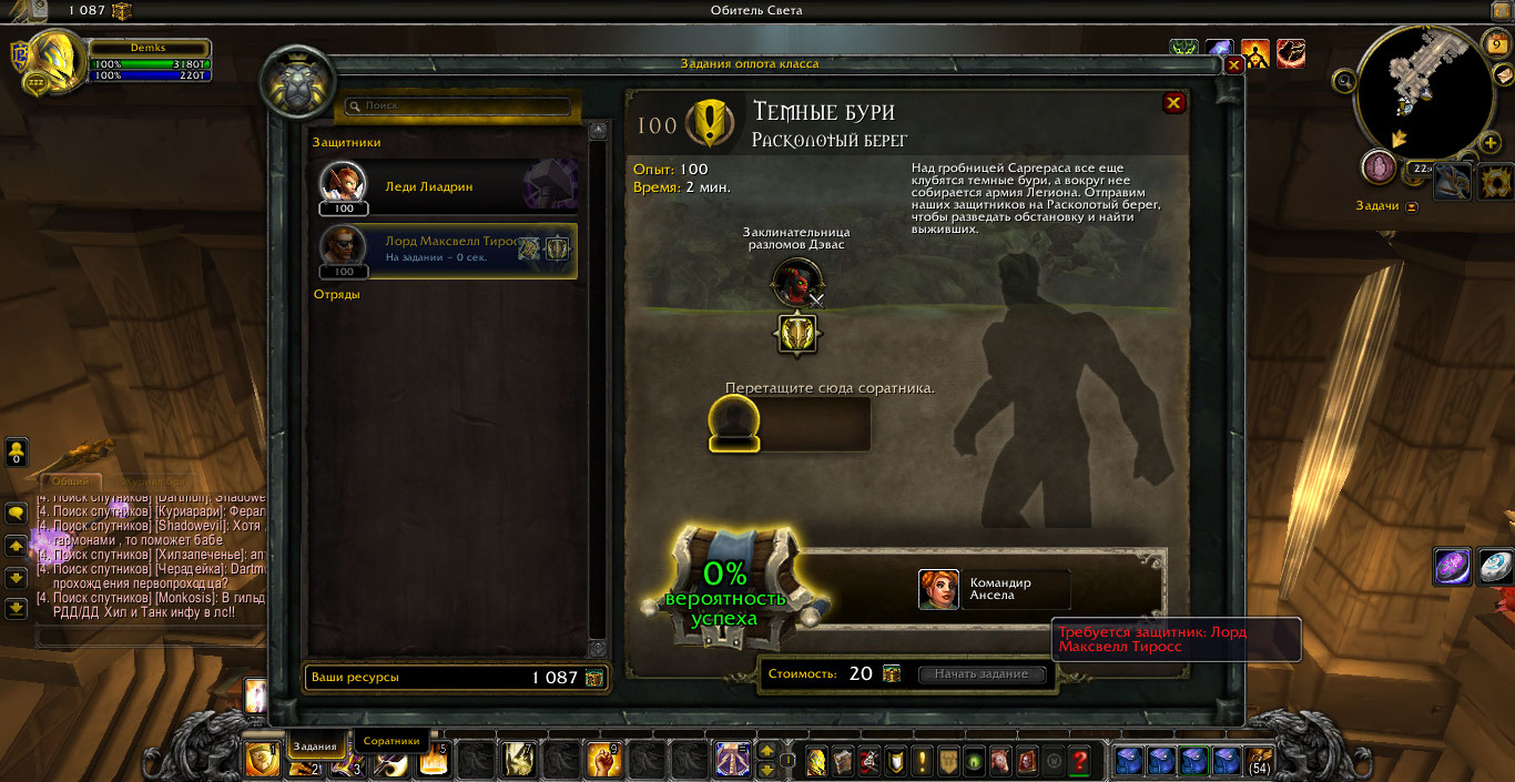 WoWScrnShot 101019 014403