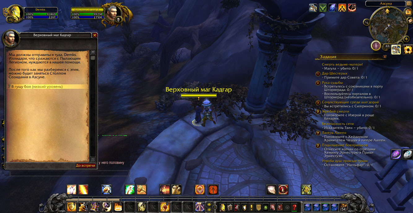 WoWScrnShot 101019 012736