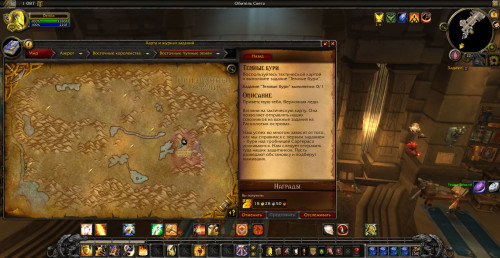 WoWScrnShot 101019 014146